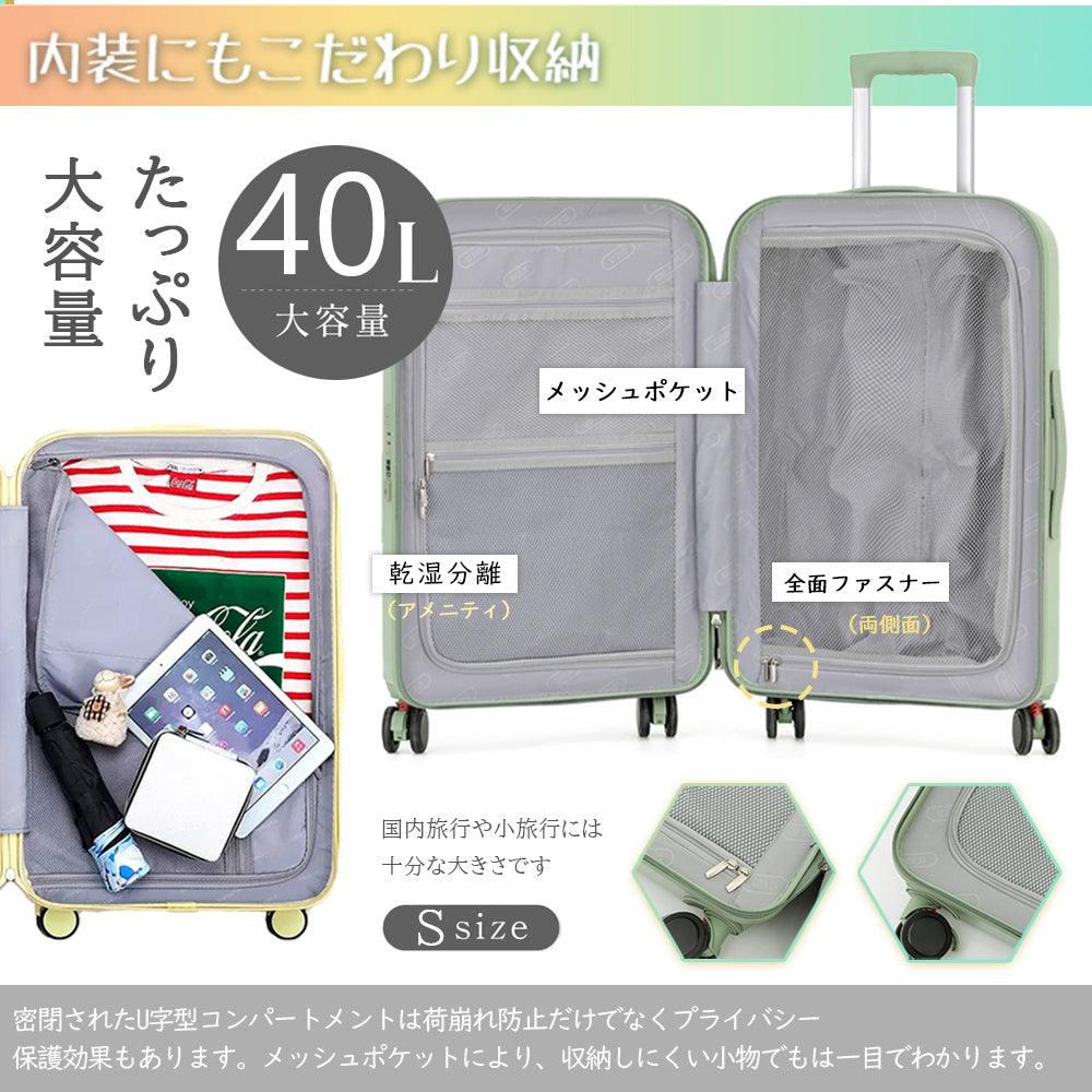 スーツケース Sサイズ 機内持ち込み キャリーケース Mサイズ ドリンクホルダー 軽量 かわいい おしゃれ USBポート付き カップホルダー 多機能 静音 小型 キャリーバッグ トランクケース 入学 国内 旅行 海外旅行