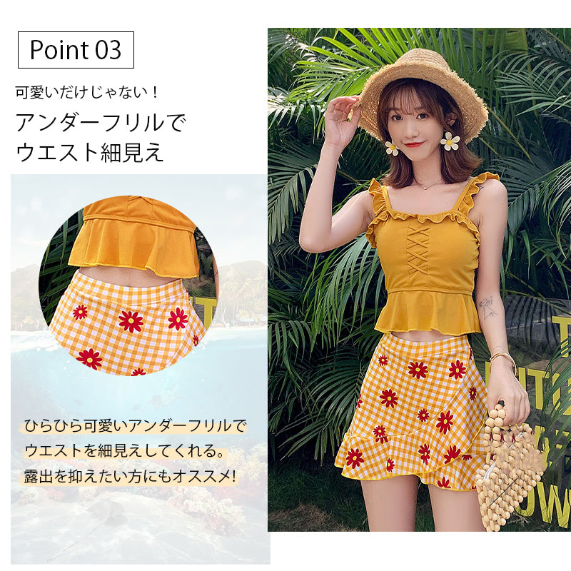 ビキニ 水着 レディース ハイウエスト 体型カバー水着 2点セット バックシャン バックフリル かわいい おしゃれ セパレート パッド一体型 ギンガムチェック セクシー お尻 太もも カバーアップ 露出控えめ ママ水着 20代 30代 40代