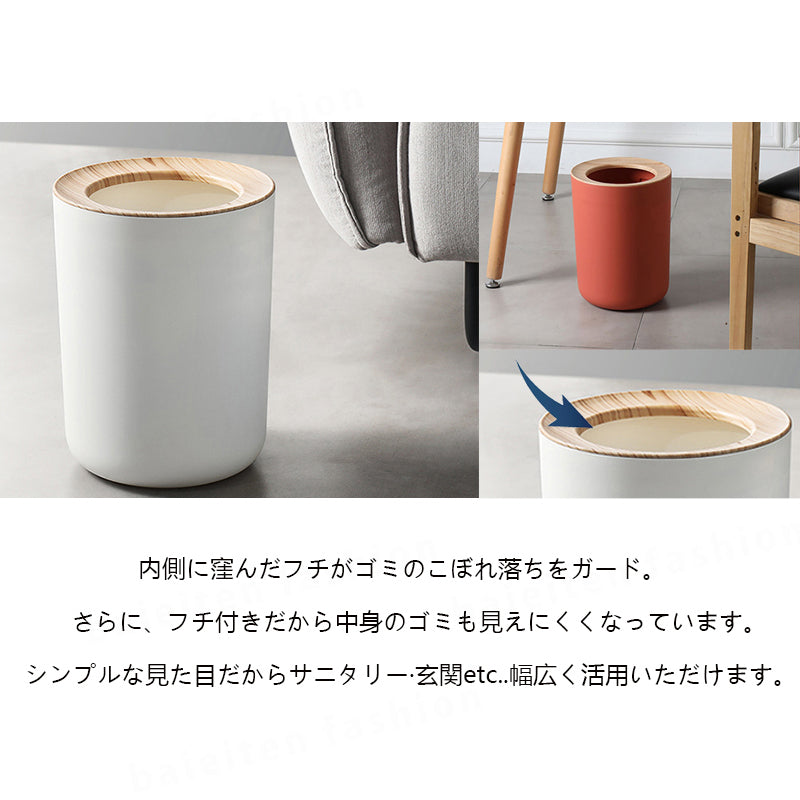 ゴミ箱 おしゃれ 北欧 丸型 袋が見えない ごみ箱 円柱 丸形 12L リビング 分別 リビング ダストボックス寝室 洗面所 ごみ箱 ごみばこ くずかご くず入れ ゴミ袋 隠せる 新生活