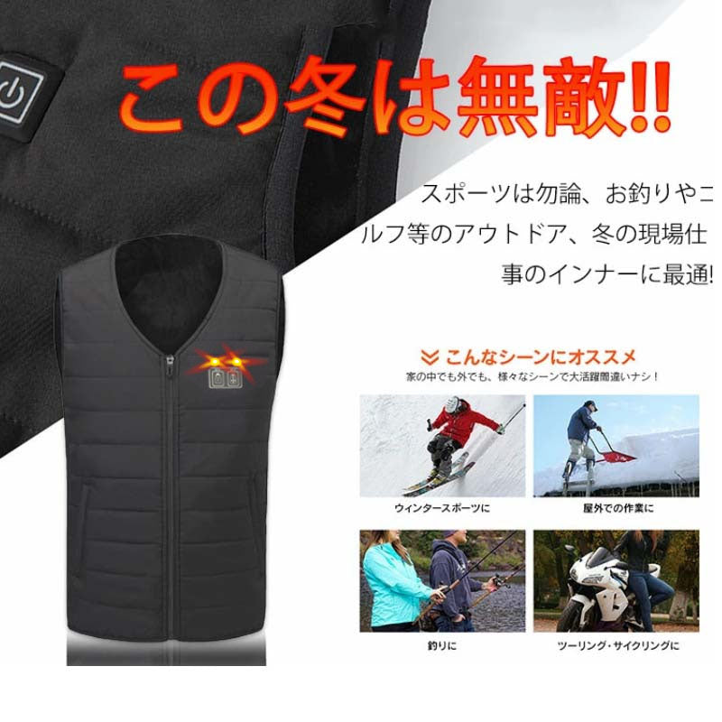 電熱ベスト 加熱ベスト 日本製繊維ヒーター 3段温度調整 ヒーター 電熱ジャケット ベスト 洗える ヒーターベスト 電熱ベスト usb 電気ベスト 水洗いでき 電熱ウェア 防寒 柔らかい ギフトS-5XL