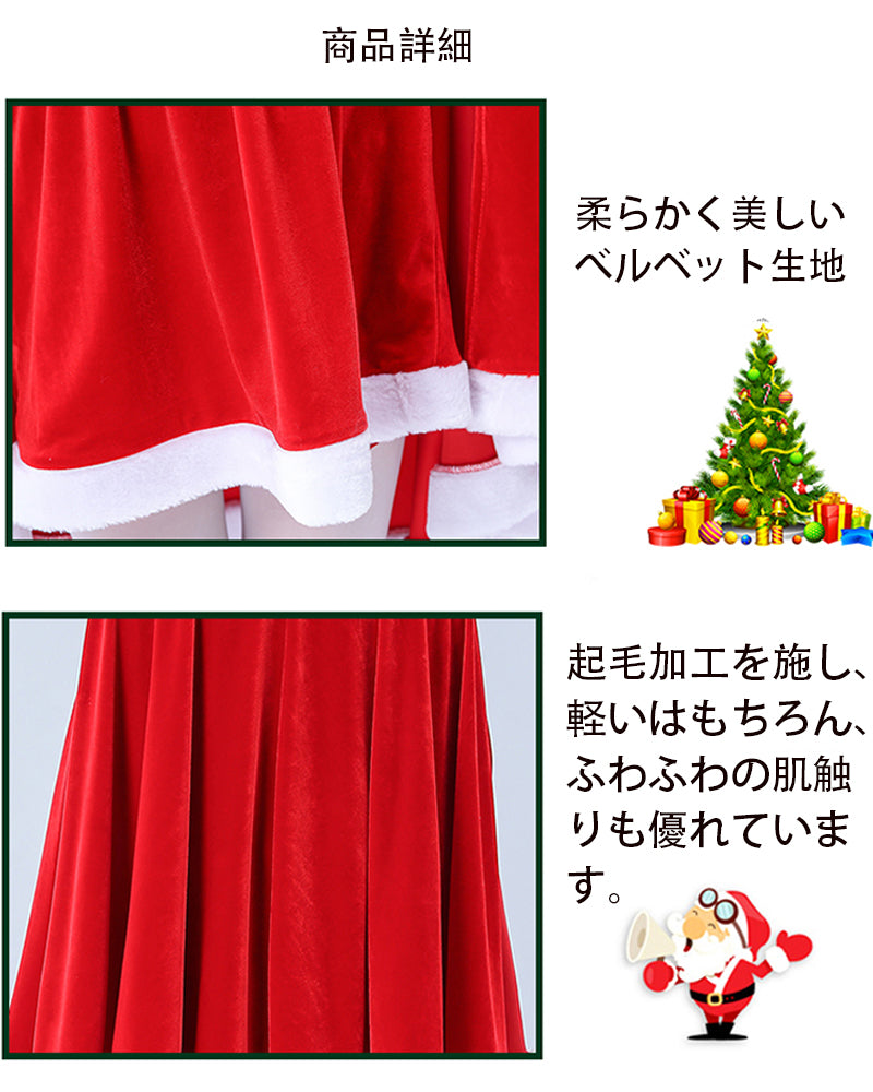 サンタ コスプレ衣装 女の子 ポンチョ サンタクロース サンタ服 キッズ クリスマス コスチューム マント サンタ コスチューム 子供服 帽子付き パーティー クリスマス キッズ服 ジュニア 演出服 ダンス衣装 3点セット 送料無料