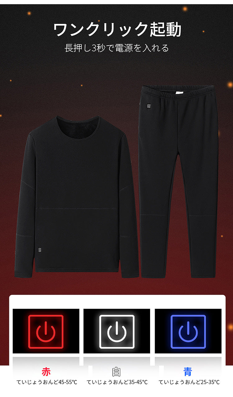 【12000mAh バッテリー2個付き】電熱インナーウェア 日本製ヒーター ROASICEE ヒーター22個 上下セット 電熱トップス 電熱パンツ ヒートインナー ヒーター付き防寒着 電熱ズボン メンズ レディース 加熱服 ストレッチ 柔らかい 両親のプレゼント発熱 登山 釣り通勤 自転車