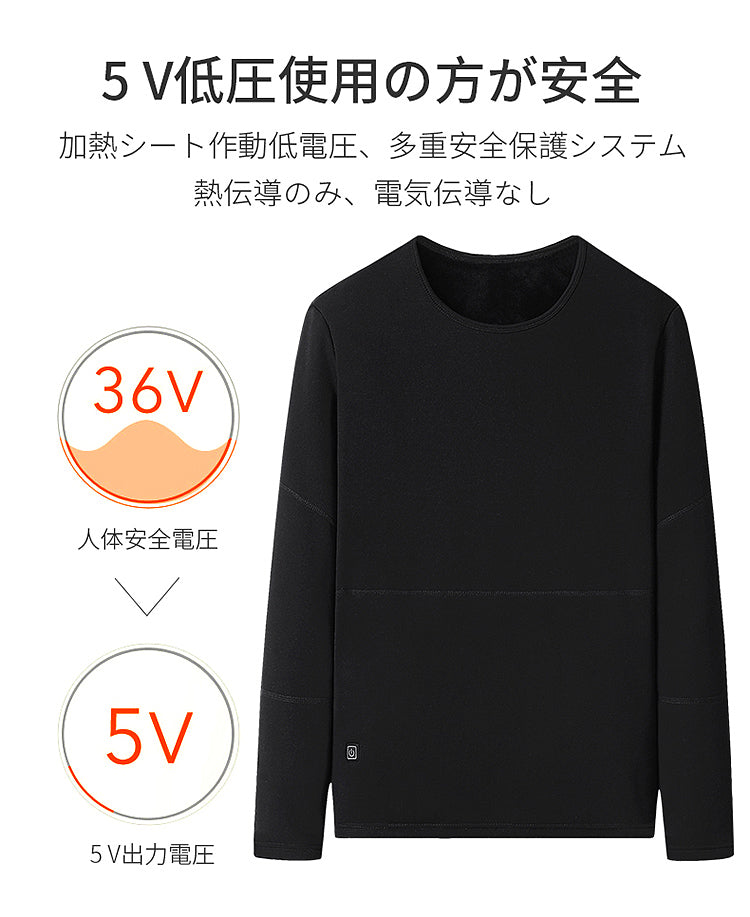 【12000mAh バッテリー2個付き】電熱インナーウェア 日本製ヒーター ROASICEE ヒーター22個 上下セット 電熱トップス 電熱パンツ ヒートインナー ヒーター付き防寒着 電熱ズボン メンズ レディース 加熱服 ストレッチ 柔らかい 両親のプレゼント発熱 登山 釣り通勤 自転車