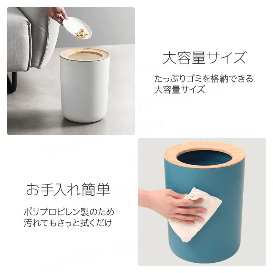 ゴミ箱 おしゃれ 北欧 丸型 袋が見えない ごみ箱 円柱 丸形 12L リビング 分別 リビング ダストボックス寝室 洗面所 ごみ箱 ごみばこ くずかご くず入れ ゴミ袋 隠せる 新生活